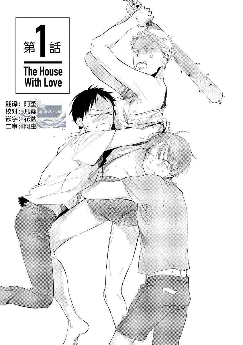 Jerk Off Instruction The House With Love｜情爱满屋 Mamando - Page 5