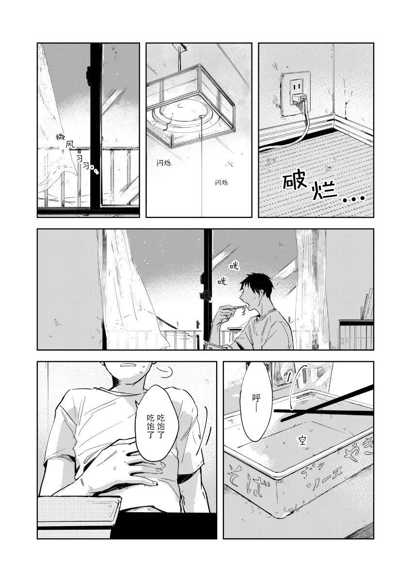 Jerk Off Instruction The House With Love｜情爱满屋 Mamando - Page 7