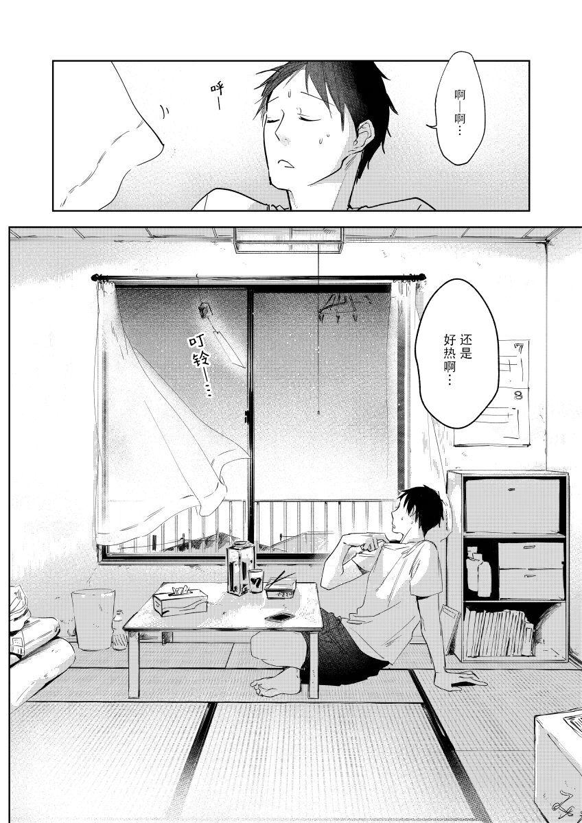 Ano The House With Love｜情爱满屋 Butt Sex - Page 8