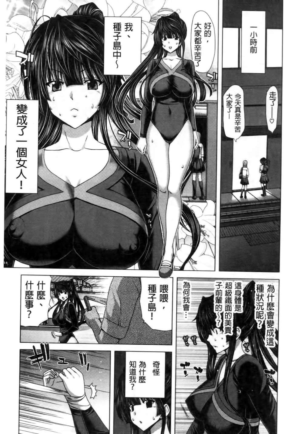 18 Year Old Porn Kokoro Change | 變淫亂的少女心 Mms - Page 6