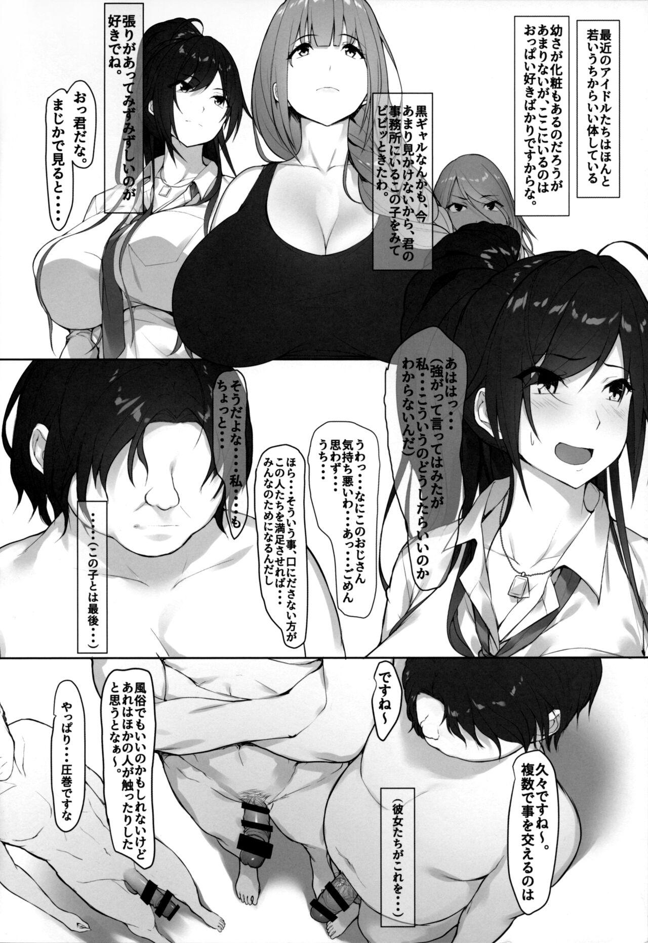 Ballbusting プロデューサー、私・・・アナタのためなら頑張るよ・・・ – The idolmaster Cheat - Page 1