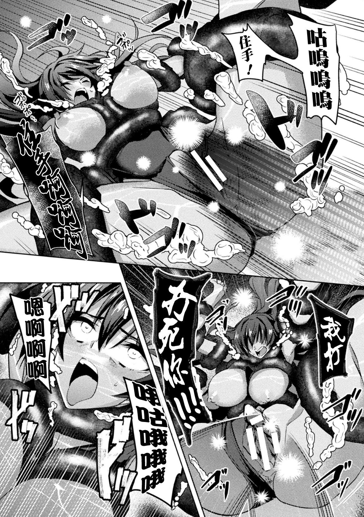 Taimanin Asagi. ZERO THE COMIC Dai-ni no Maki Shuugeki 16