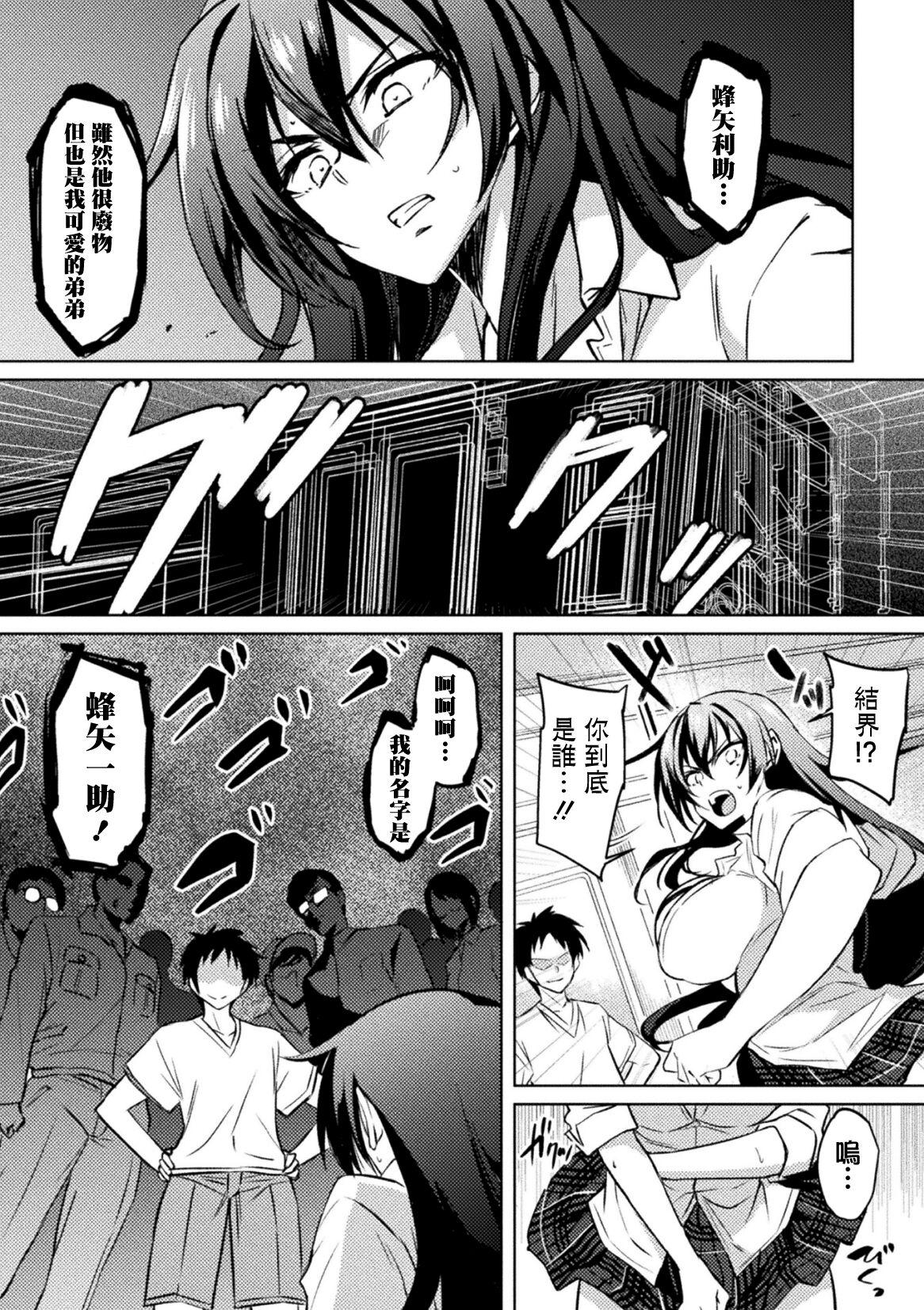 Tight Taimanin Asagi. ZERO THE COMIC Dai-ni no Maki Shuugeki - Taimanin asagi Str8 - Page 28