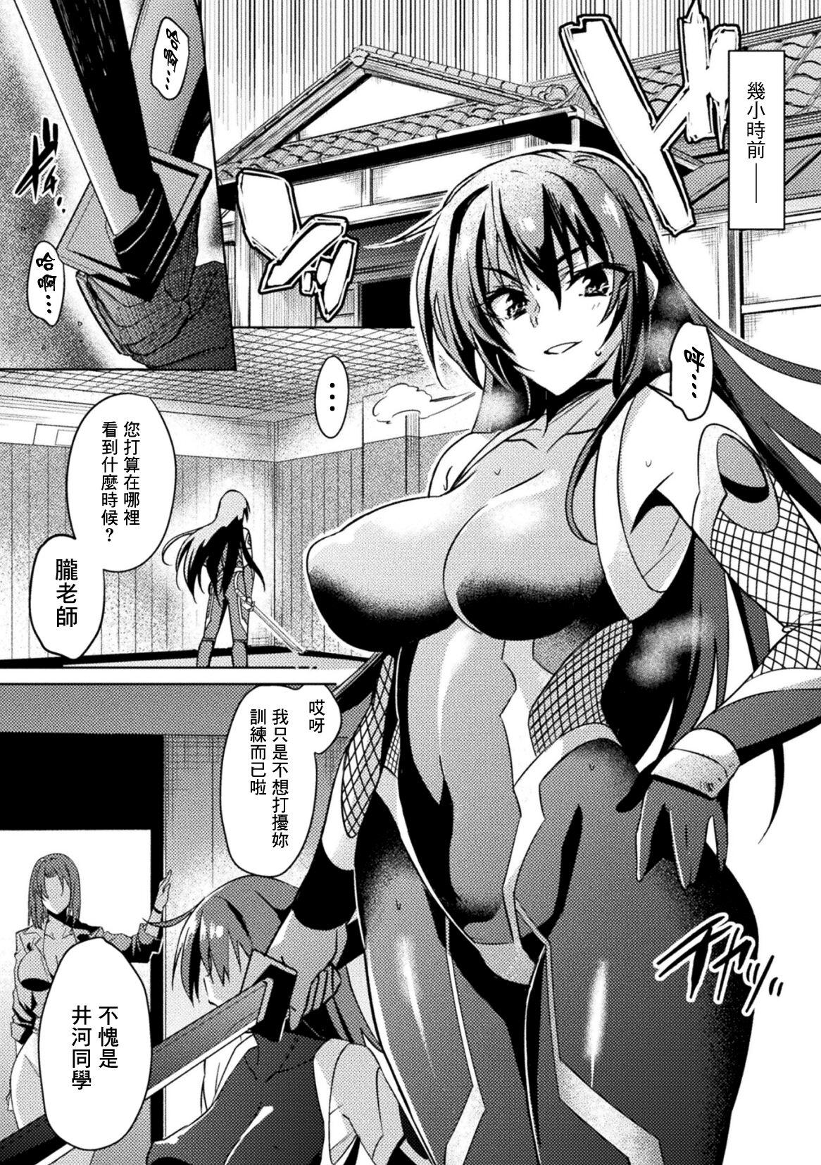 Wild Taimanin Asagi. ZERO THE COMIC Dai-ni no Maki Shuugeki - Taimanin asagi Huge Boobs - Page 3