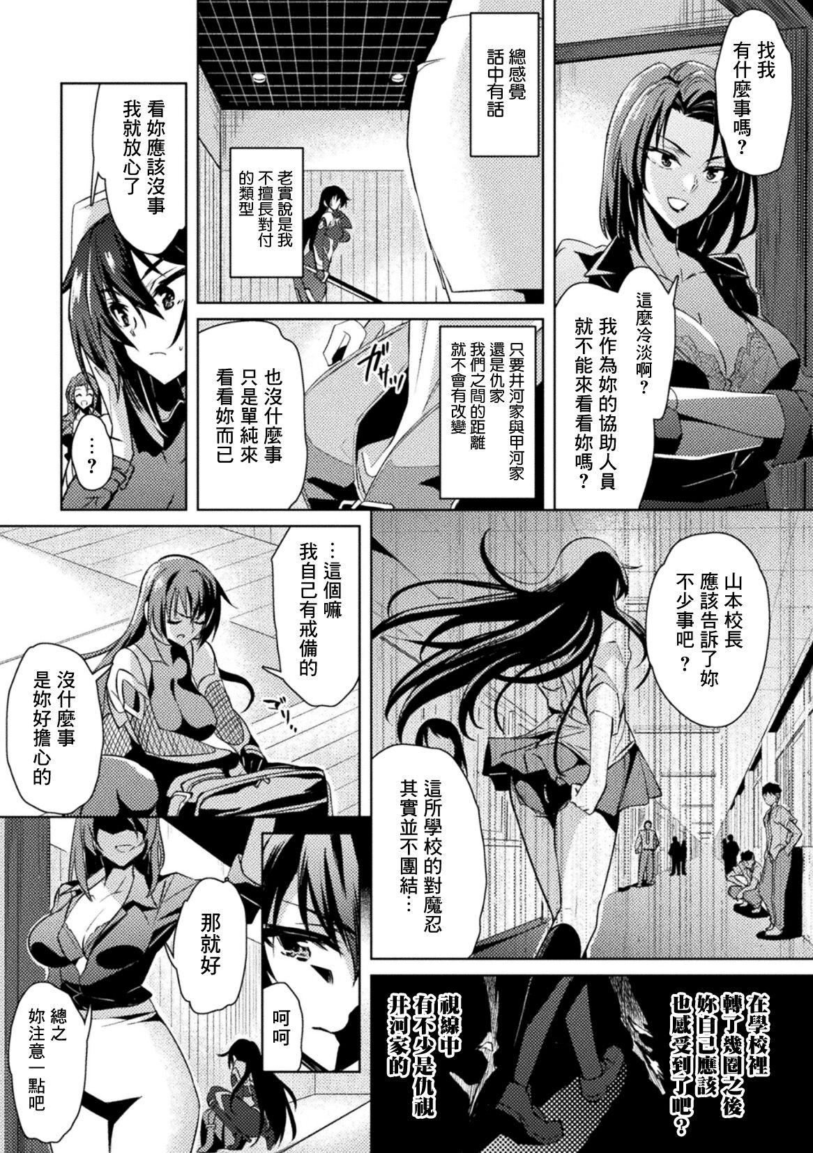 Teen Hardcore Taimanin Asagi. ZERO THE COMIC Dai-ni no Maki Shuugeki - Taimanin asagi Cum - Page 4