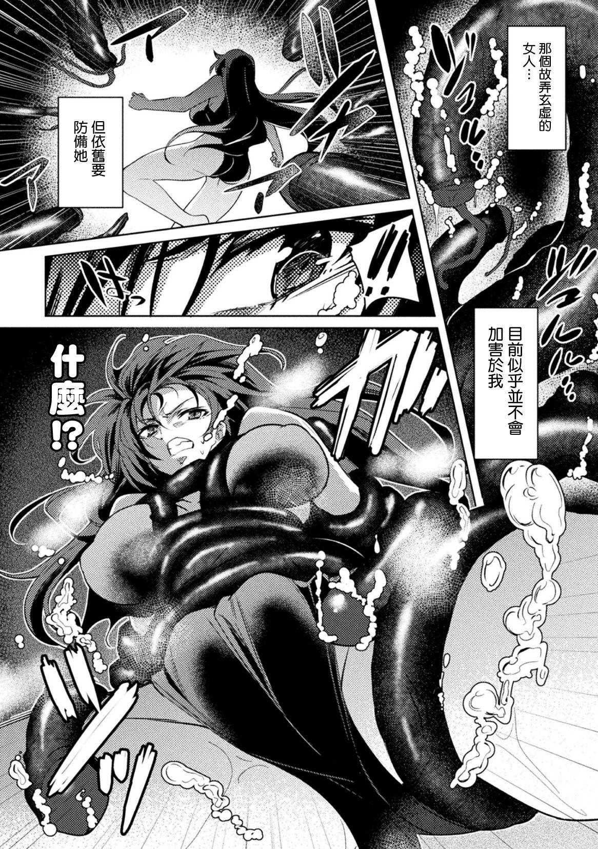 Teen Hardcore Taimanin Asagi. ZERO THE COMIC Dai-ni no Maki Shuugeki - Taimanin asagi Cum - Page 5