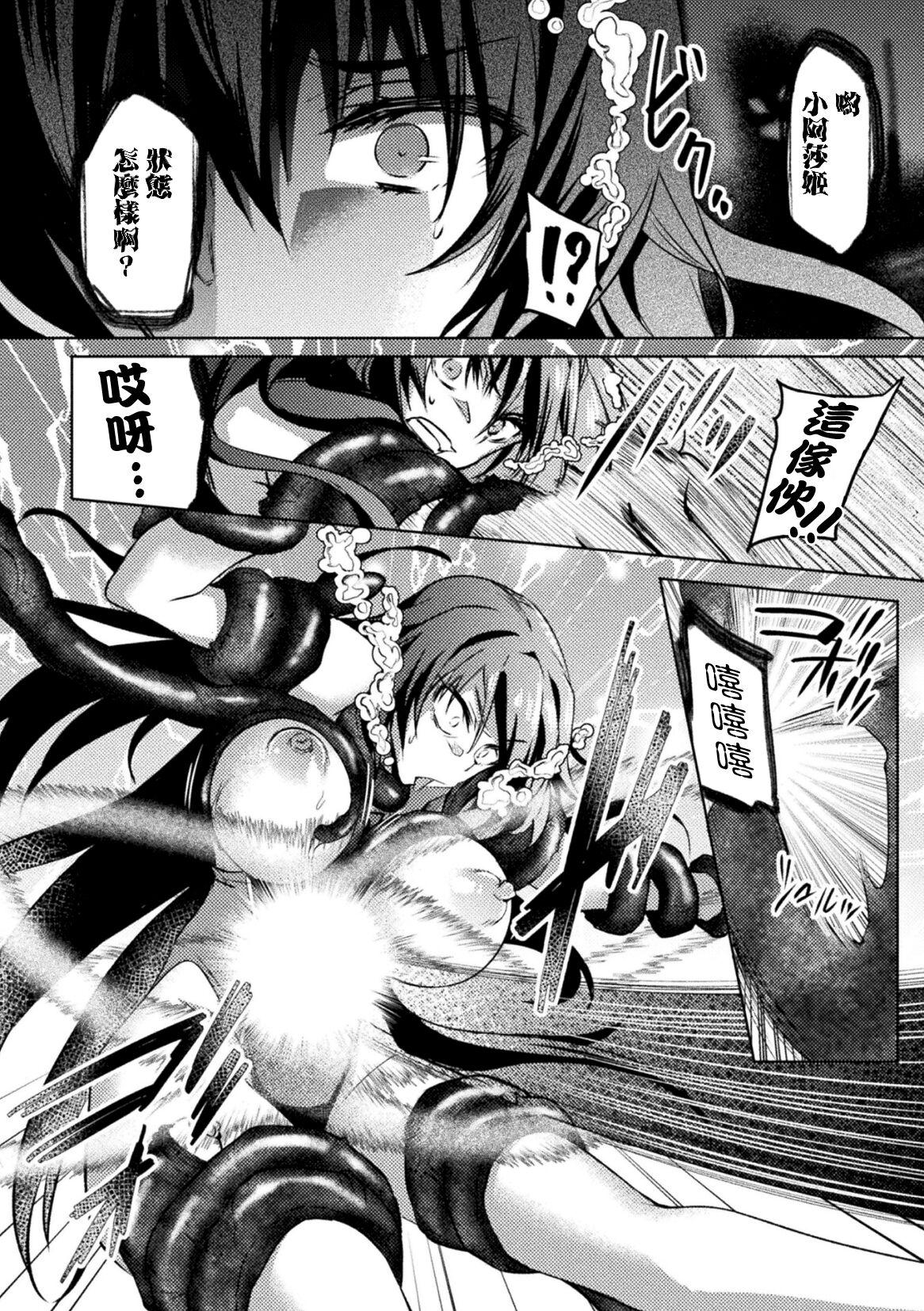 Wild Taimanin Asagi. ZERO THE COMIC Dai-ni no Maki Shuugeki - Taimanin asagi Huge Boobs - Page 9