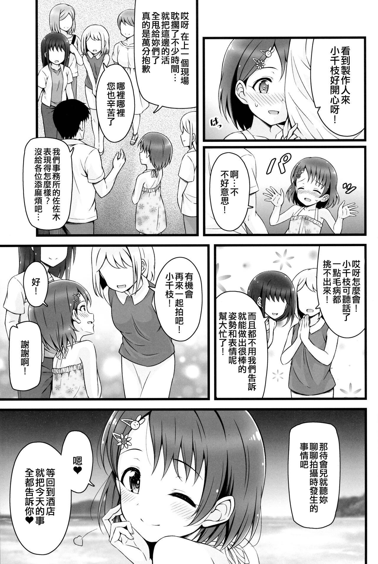 Point Of View Chie, Mou Otona desu. - The idolmaster Mmf - Page 5