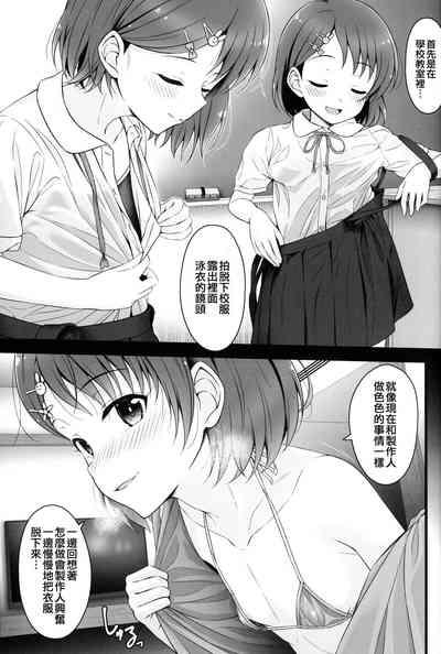 Chie, Mou Otona desu. 6