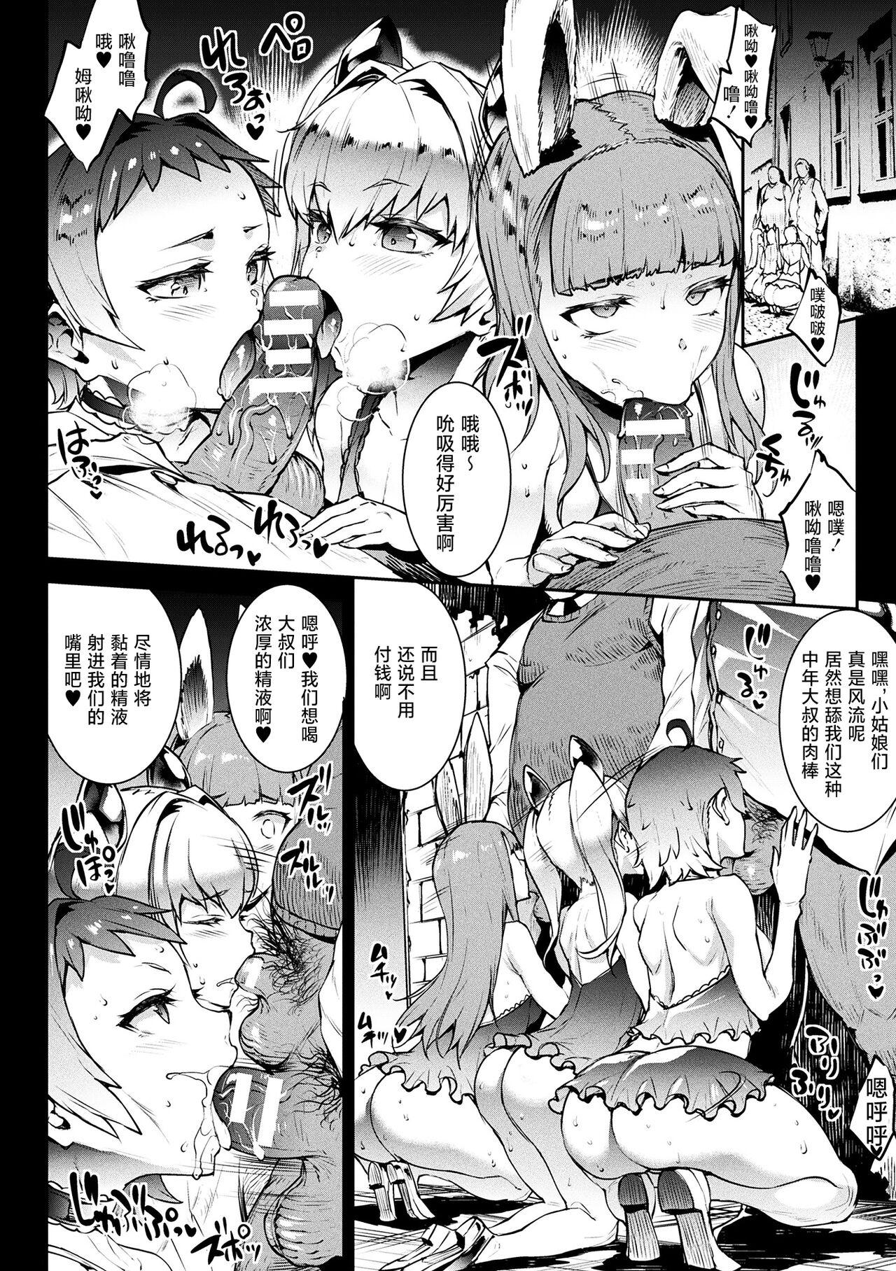 Passionate Raikou Shinki Igis Magia IV Hot Mom - Page 12
