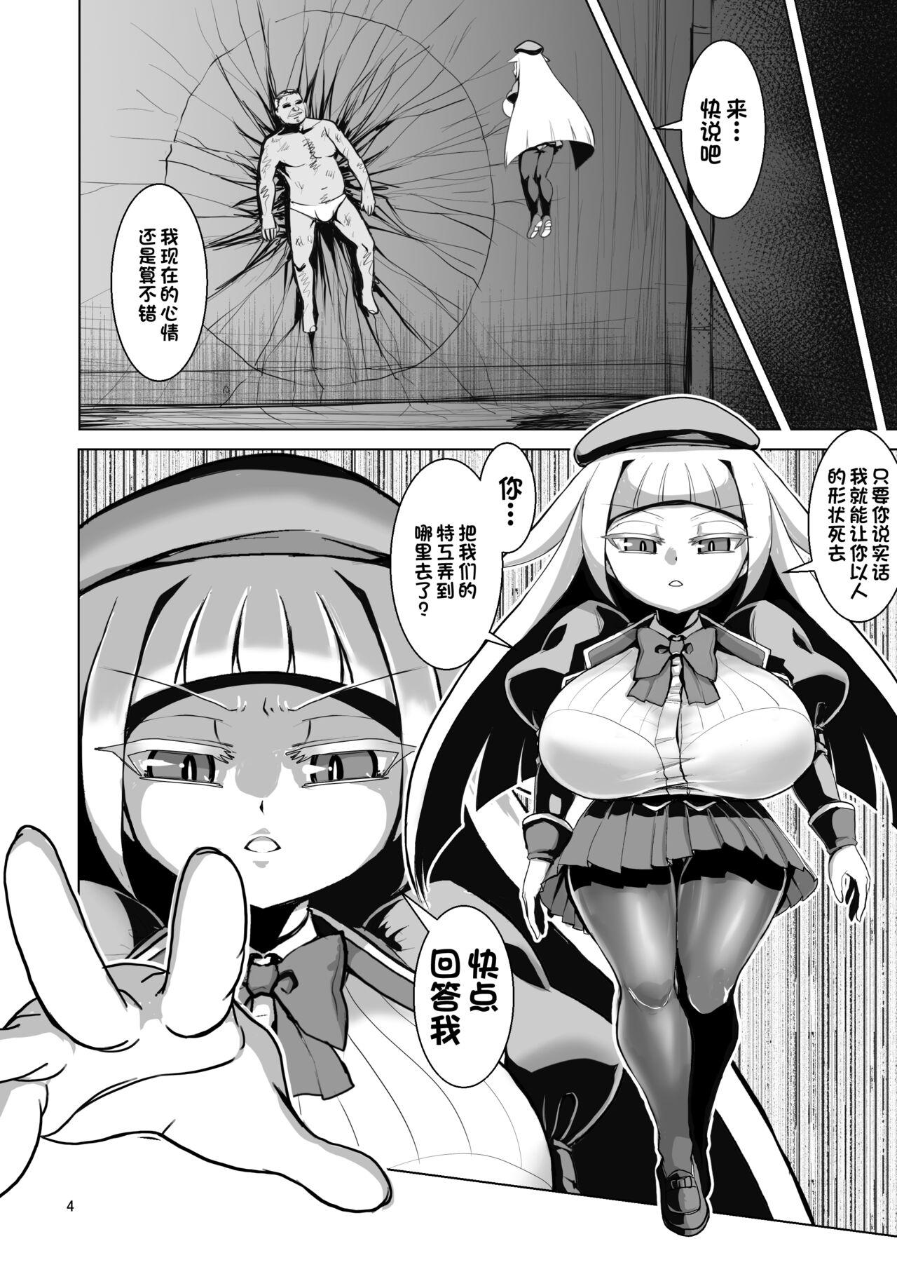 Girl Gets Fucked Dekachichi Psychicer Shoujo Tai Mind Control Oji-san - Original Small Boobs - Page 3