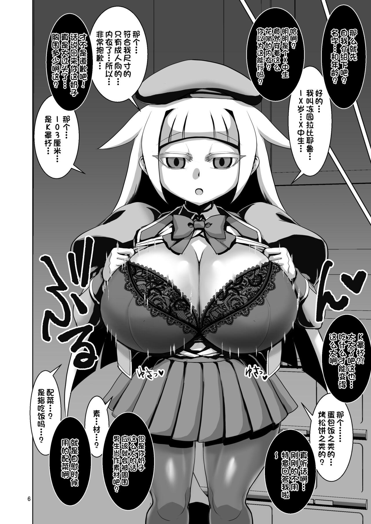 Girl Gets Fucked Dekachichi Psychicer Shoujo Tai Mind Control Oji-san - Original Small Boobs - Page 5