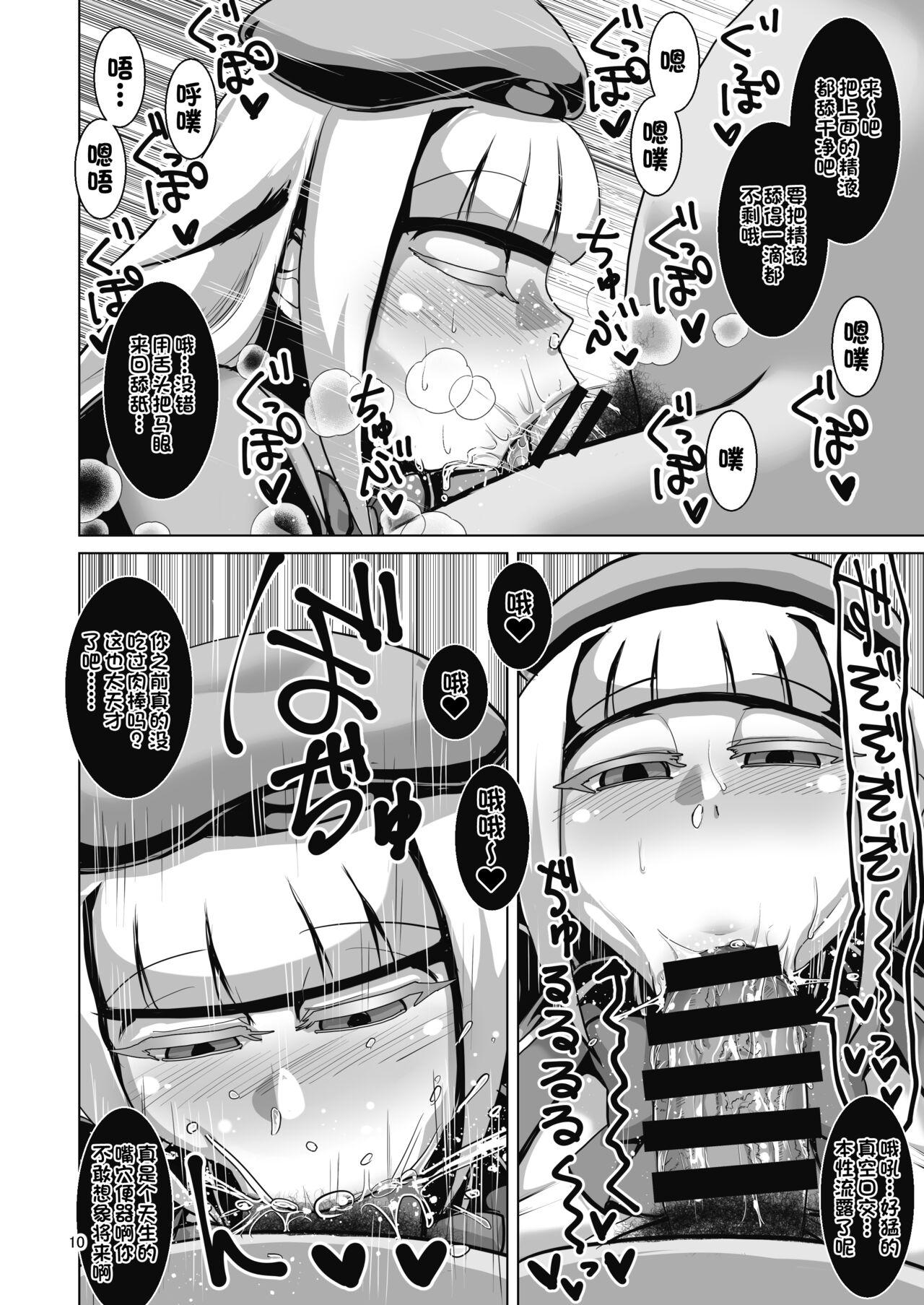 Big Dick Dekachichi Psychicer Shoujo Tai Mind Control Oji-san - Original Eat - Page 9
