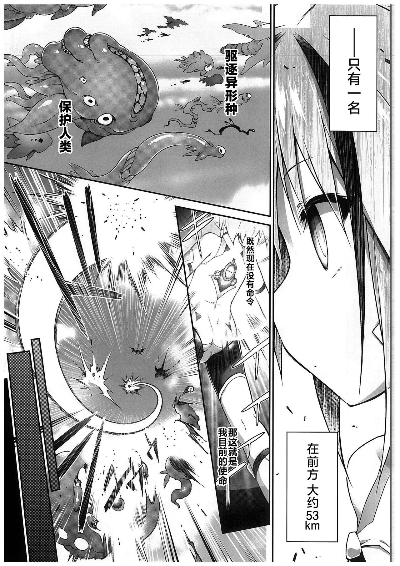 Sweet War Gynoid no Shimeikan | 战斗人形的使命奸淫 - Original Gozo - Page 10