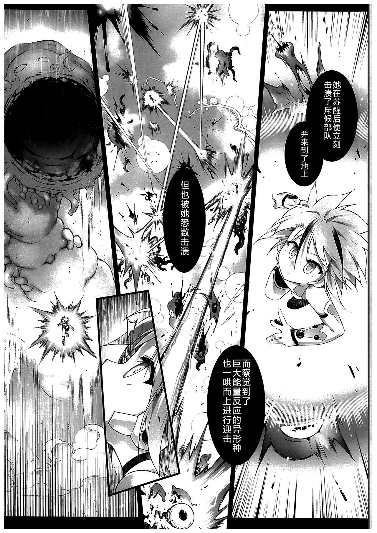 Sweet War Gynoid no Shimeikan | 战斗人形的使命奸淫 - Original Gozo - Page 12