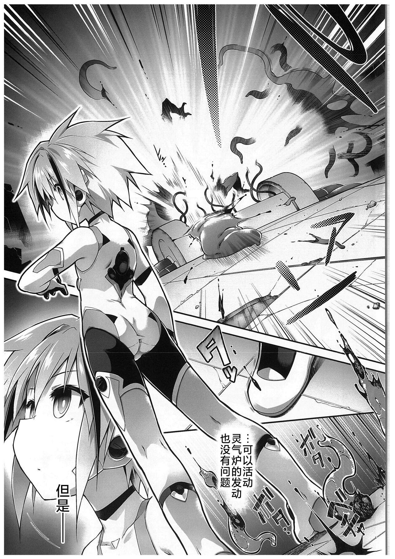 Reality War Gynoid no Shimeikan | 战斗人形的使命奸淫 - Original Hermana - Page 5