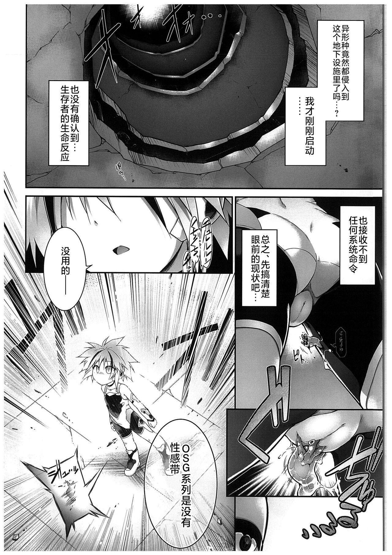 Gay Shaved War Gynoid no Shimeikan | 战斗人形的使命奸淫 - Original Gaypawn - Page 6