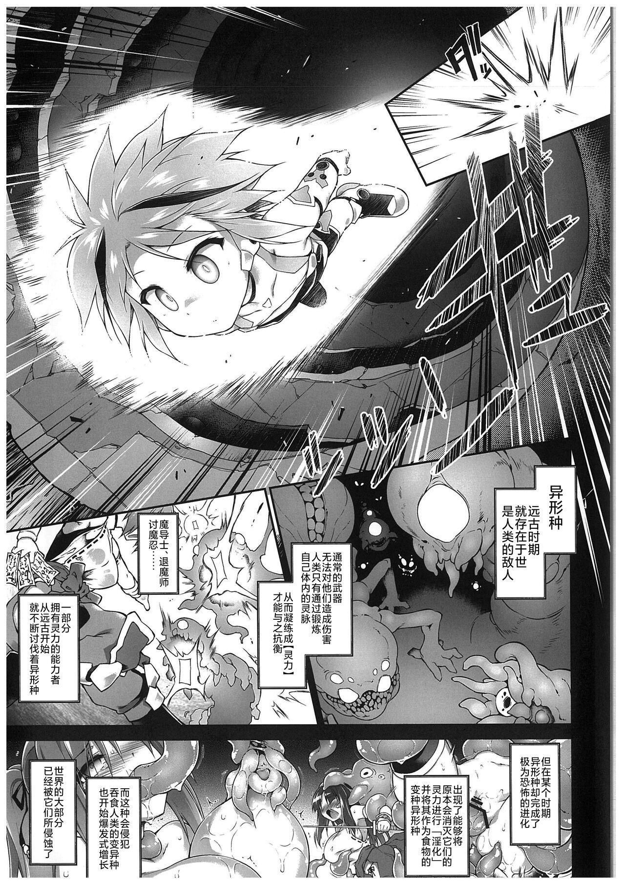 Reality War Gynoid no Shimeikan | 战斗人形的使命奸淫 - Original Hermana - Page 7