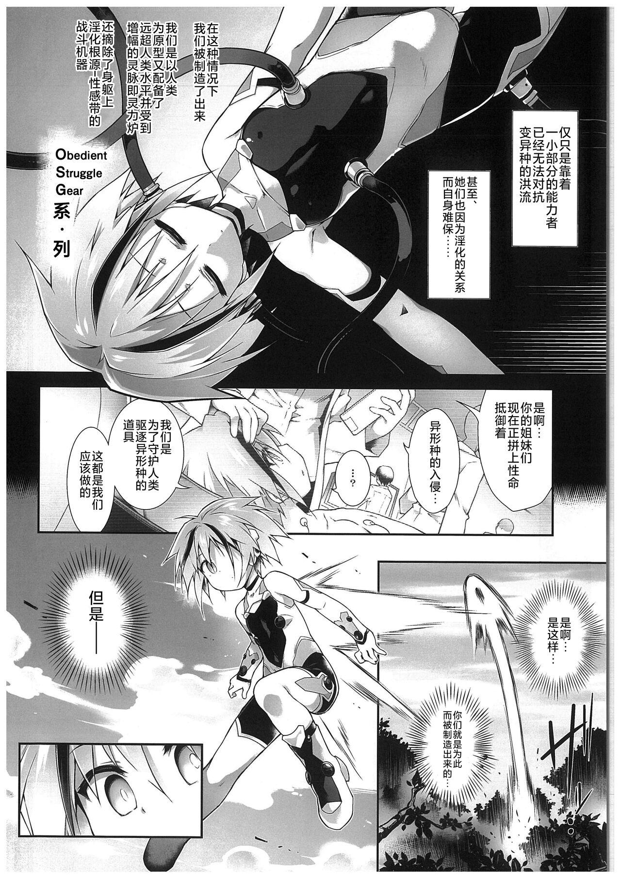 Gay Shaved War Gynoid no Shimeikan | 战斗人形的使命奸淫 - Original Gaypawn - Page 8