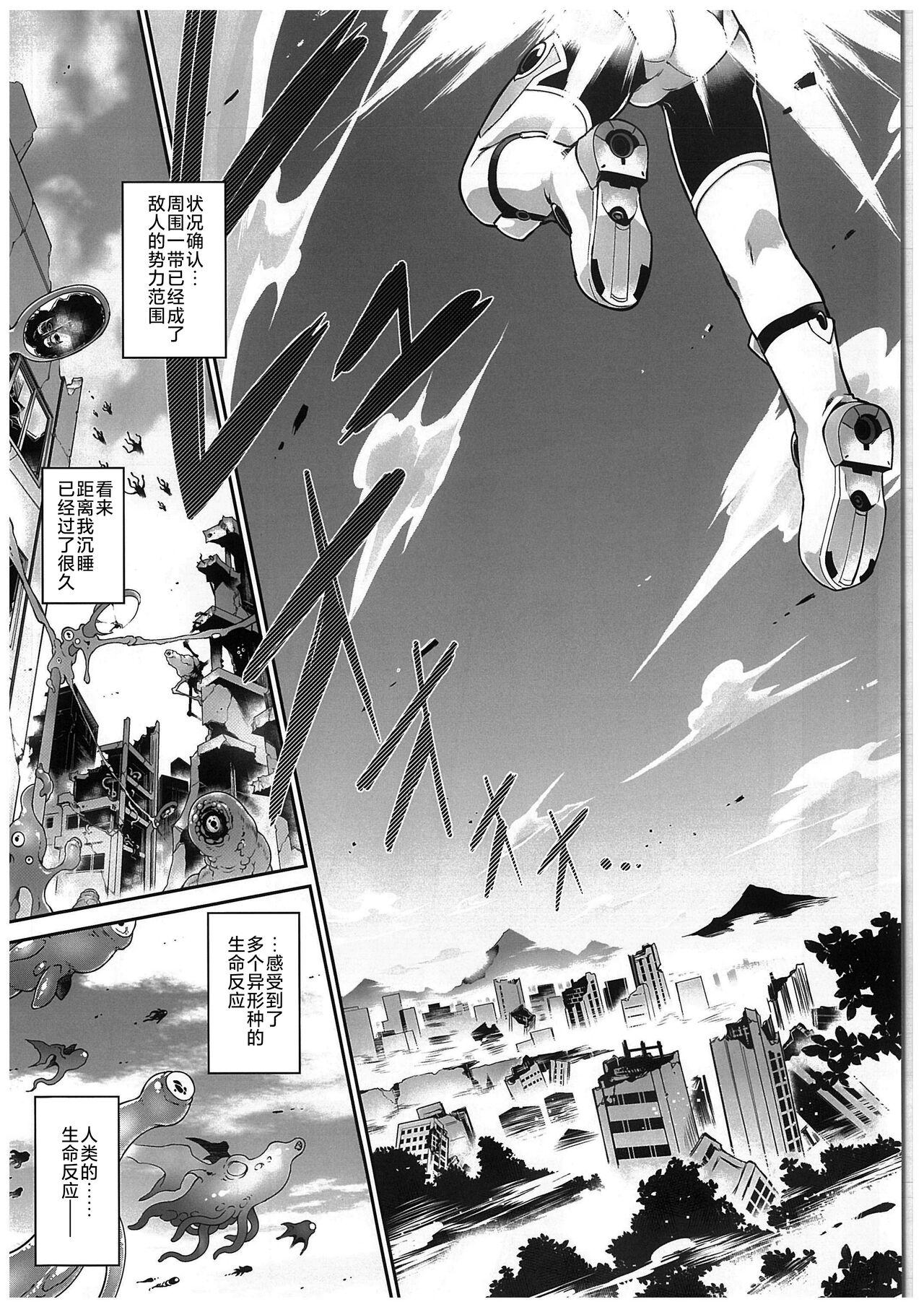Sweet War Gynoid no Shimeikan | 战斗人形的使命奸淫 - Original Gozo - Page 9