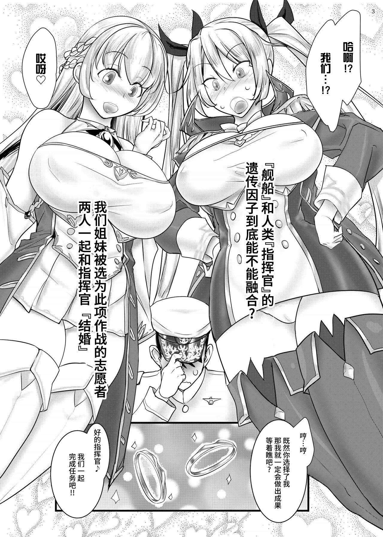 Roughsex Anata no Oyaku ni Tachitakute - Azur lane Lesbian - Page 3