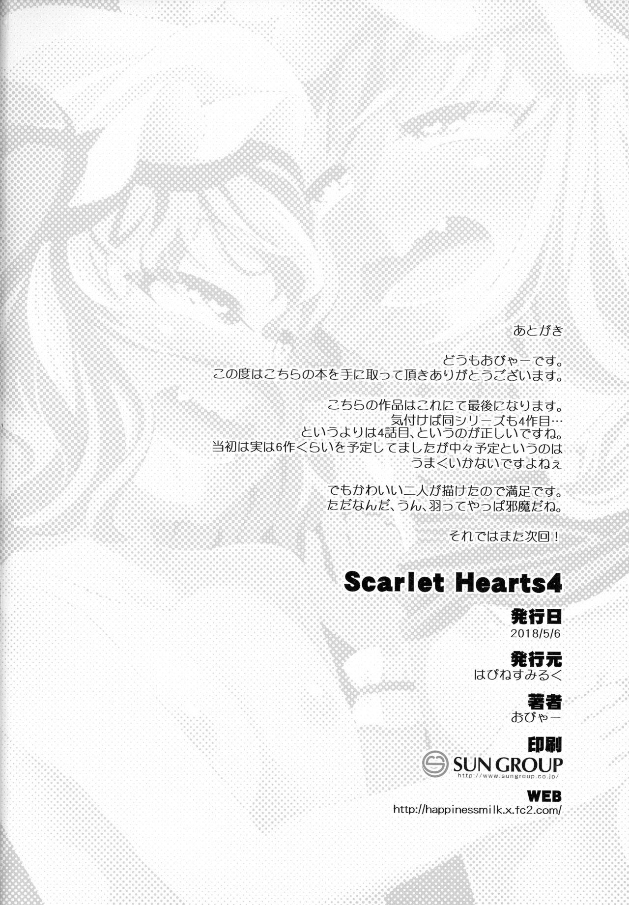 Scarlet Hearts 4 23
