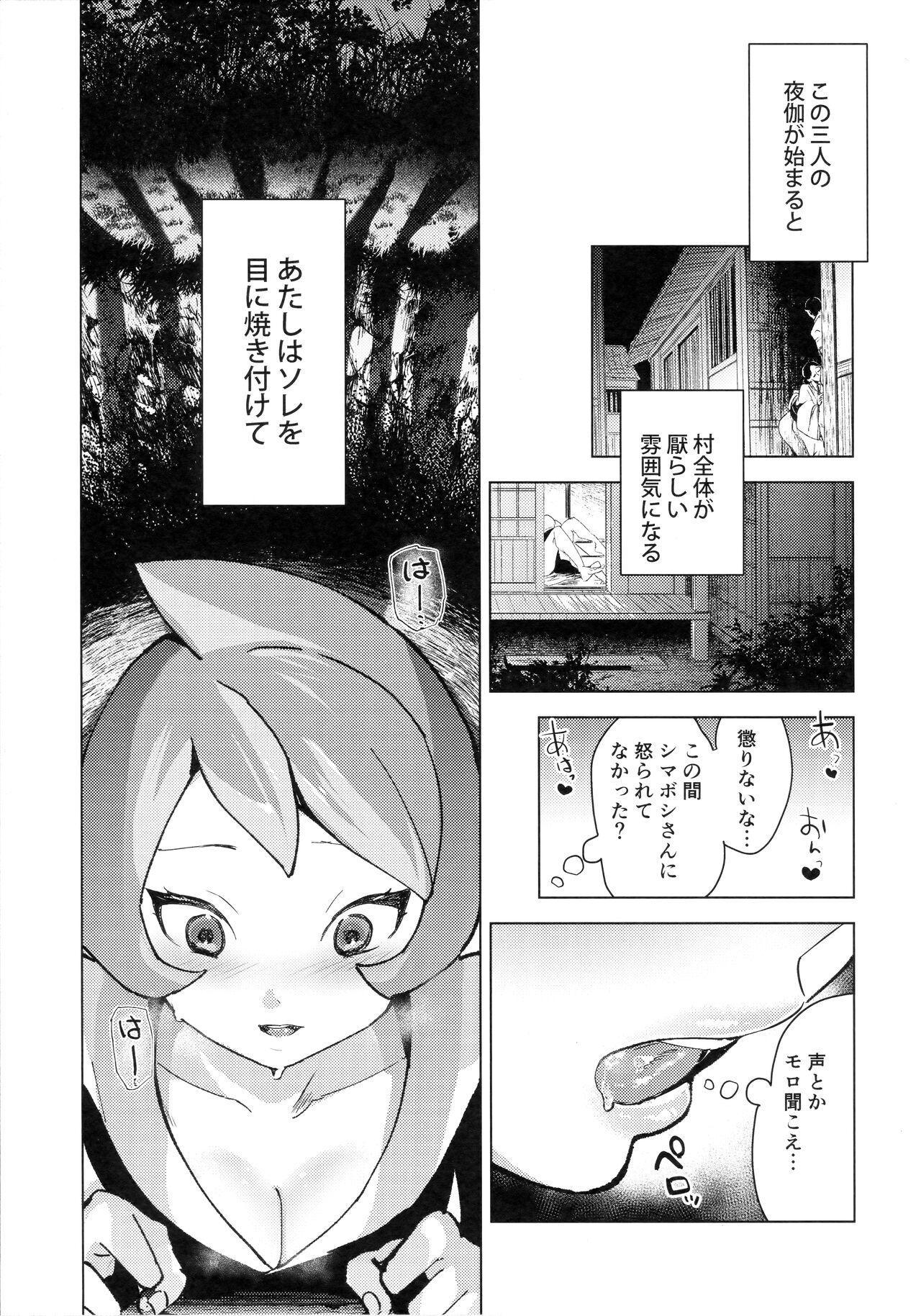 Webcamchat Hinatsu to o Shiri ai ni Natta Yoru - Pokemon | pocket monsters Black - Page 5