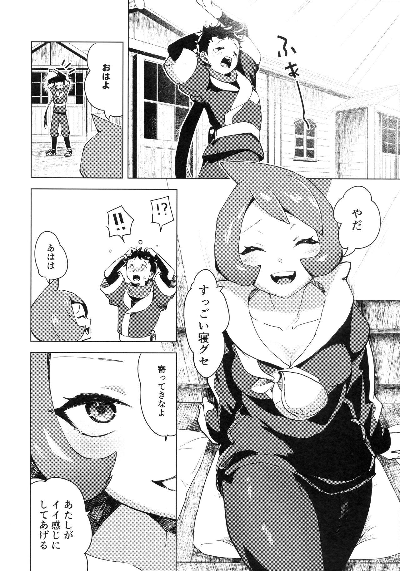 Tribute Hinatsu to o Shiri ai ni Natta Yoru - Pokemon | pocket monsters Jacking Off - Page 8