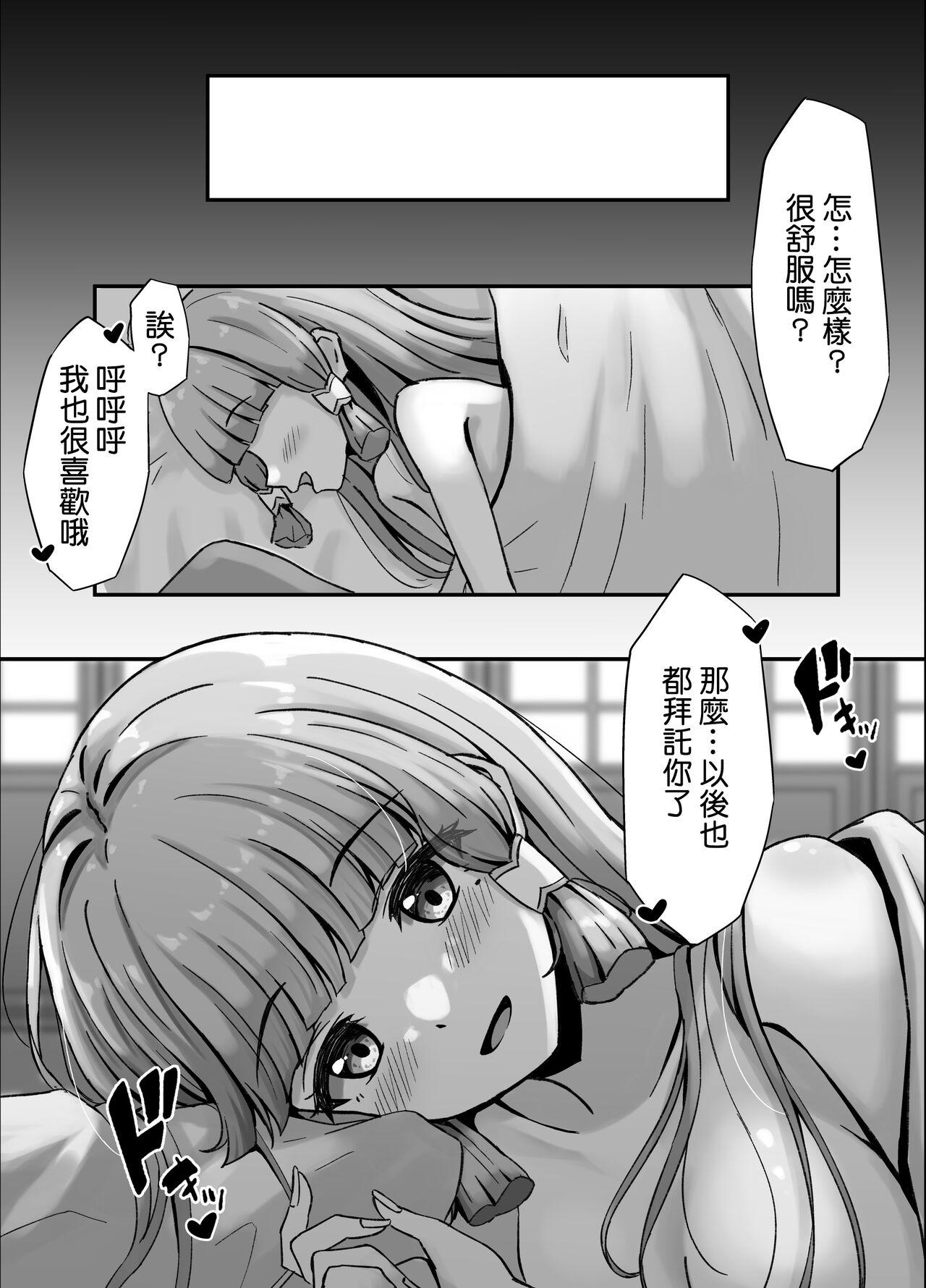 Soles Ayaka to Ecchi suru Hanashi - Genshin impact Rough Fucking - Page 8