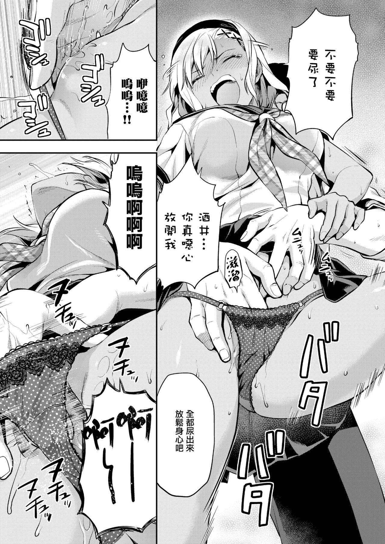 Eat Kozuta Natsuki wa Gaman Dekinai Massage Creep - Page 10