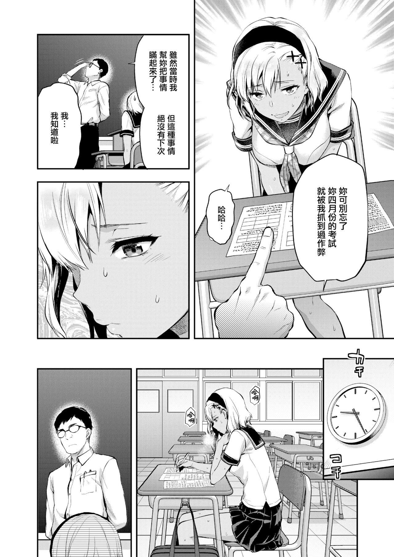 Scandal Kozuta Natsuki wa Gaman Dekinai Masterbate - Page 5