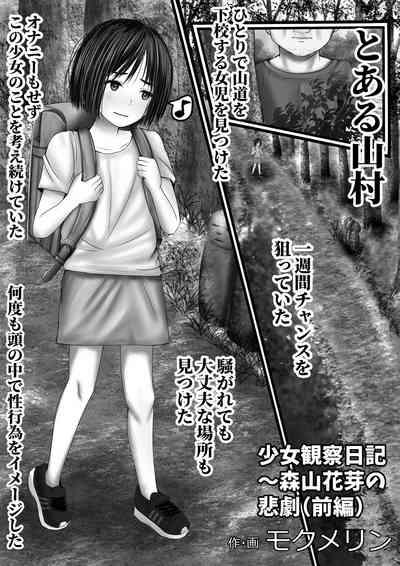 Shoujo Kansatsu Nikki ~ Moriyama Haname no Higeki 2