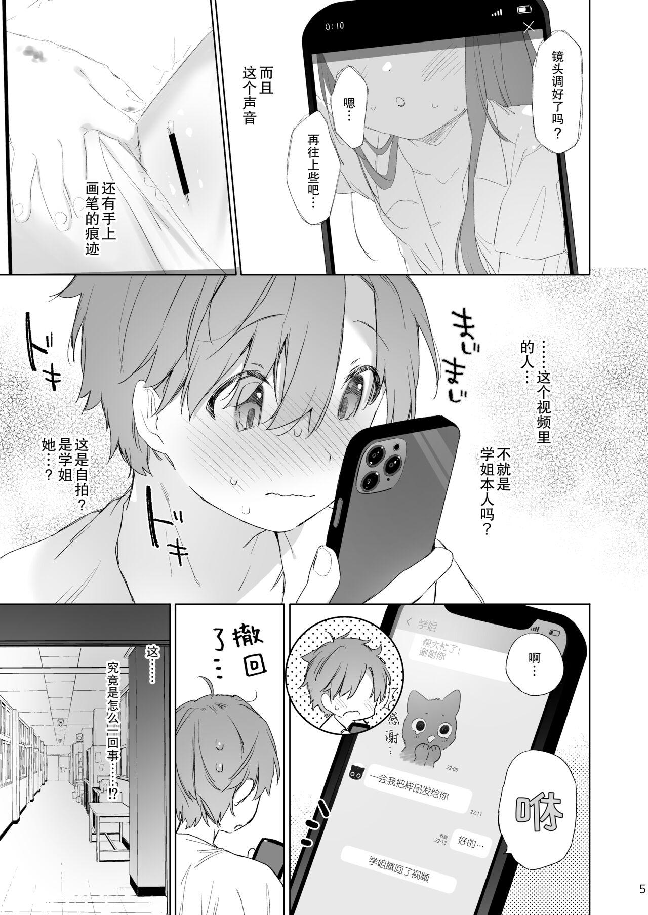 Danish Nekomimi Senpai wa Toraretai Sem Camisinha - Page 6