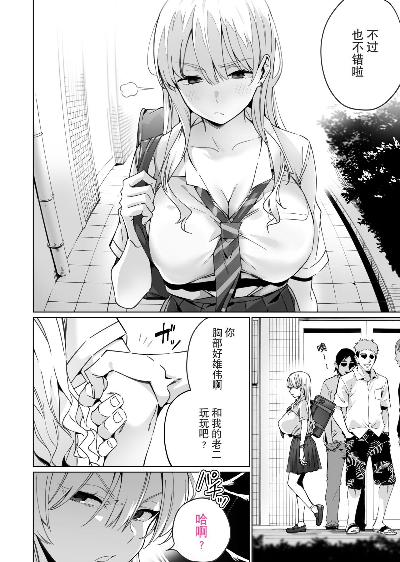 Licking Pussy Saimin Haitatsu Nichiroku - Original Grandma - Page 4