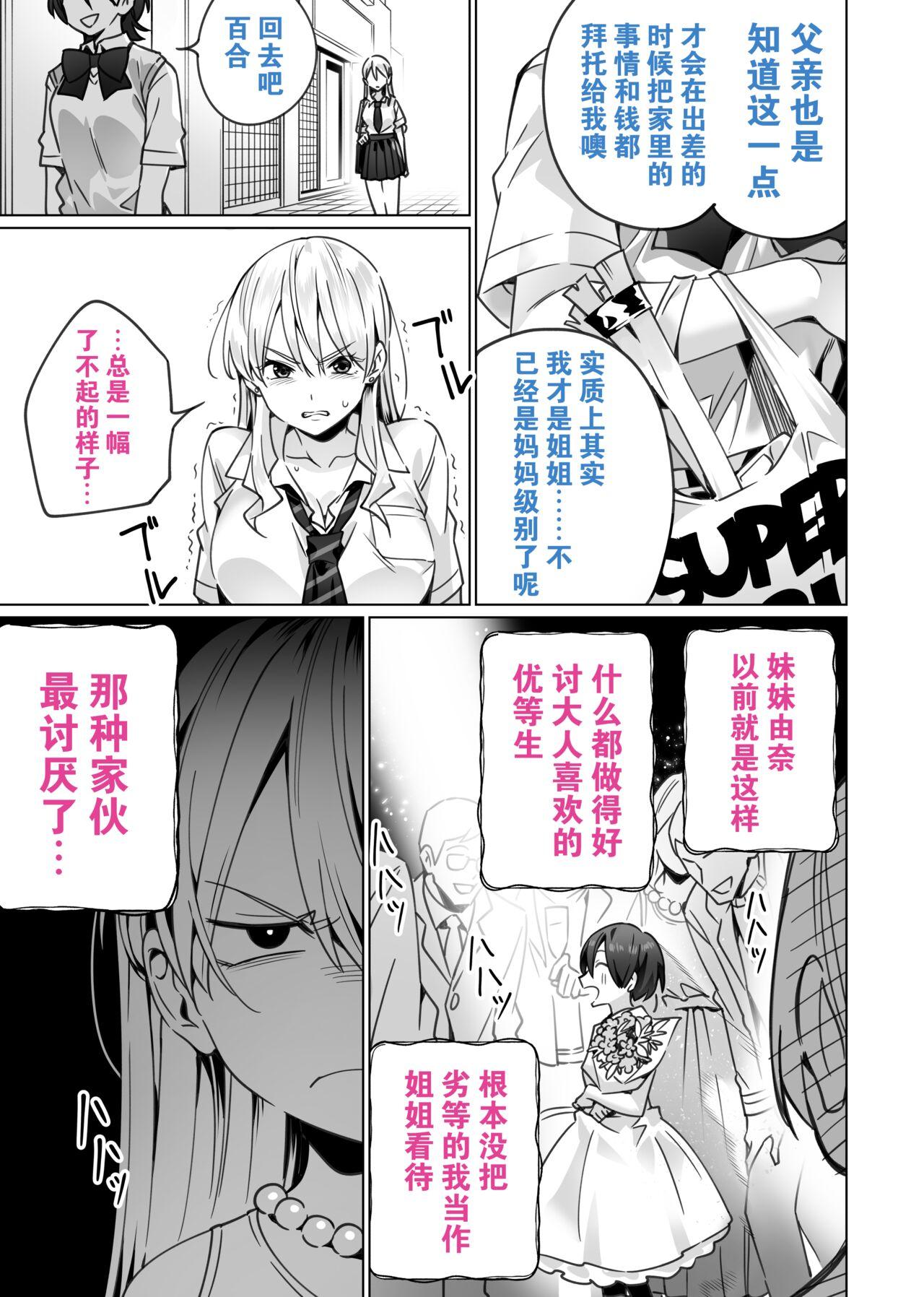 Licking Pussy Saimin Haitatsu Nichiroku - Original Grandma - Page 7
