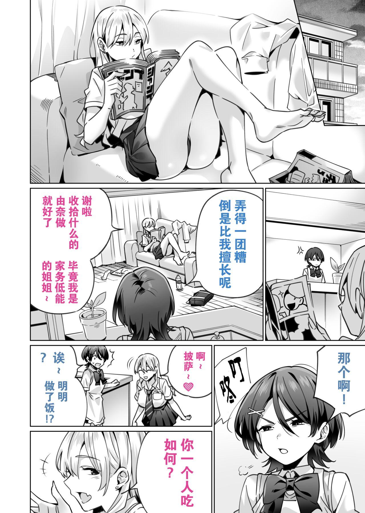 Licking Pussy Saimin Haitatsu Nichiroku - Original Grandma - Page 8