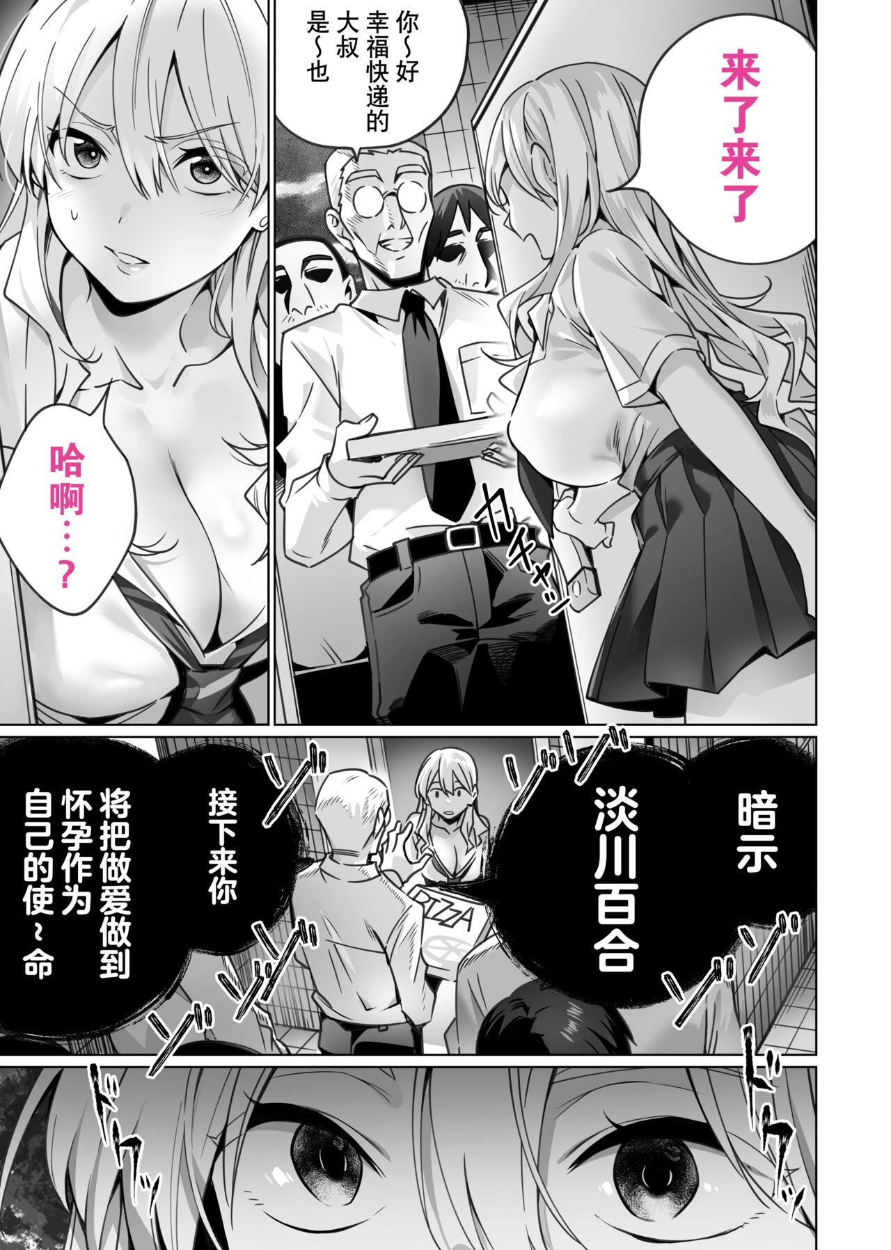 Licking Pussy Saimin Haitatsu Nichiroku - Original Grandma - Page 9