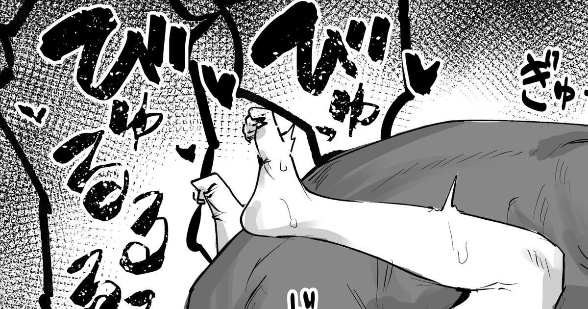 Chubby Okkina Karada ga Suki Skinny - Page 1