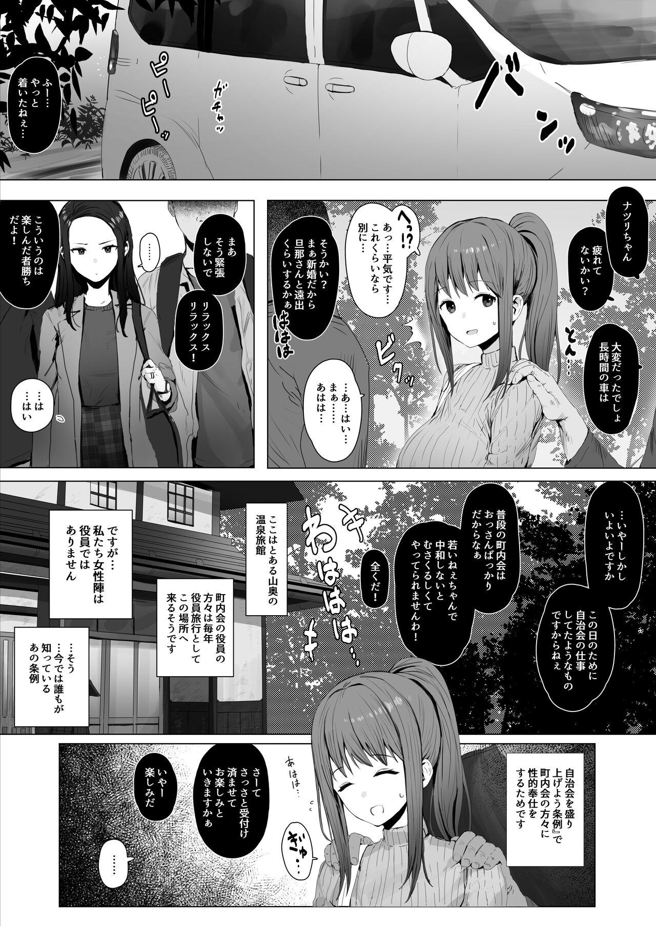 Tied Doujinshi no Botsu Page to Matome - Original Real Sex - Page 2