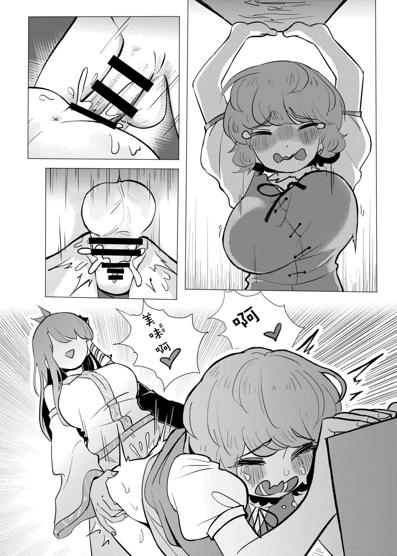 Big Booty Suteki na Hakaba de H Shimasho - Touhou project Monstercock - Page 4