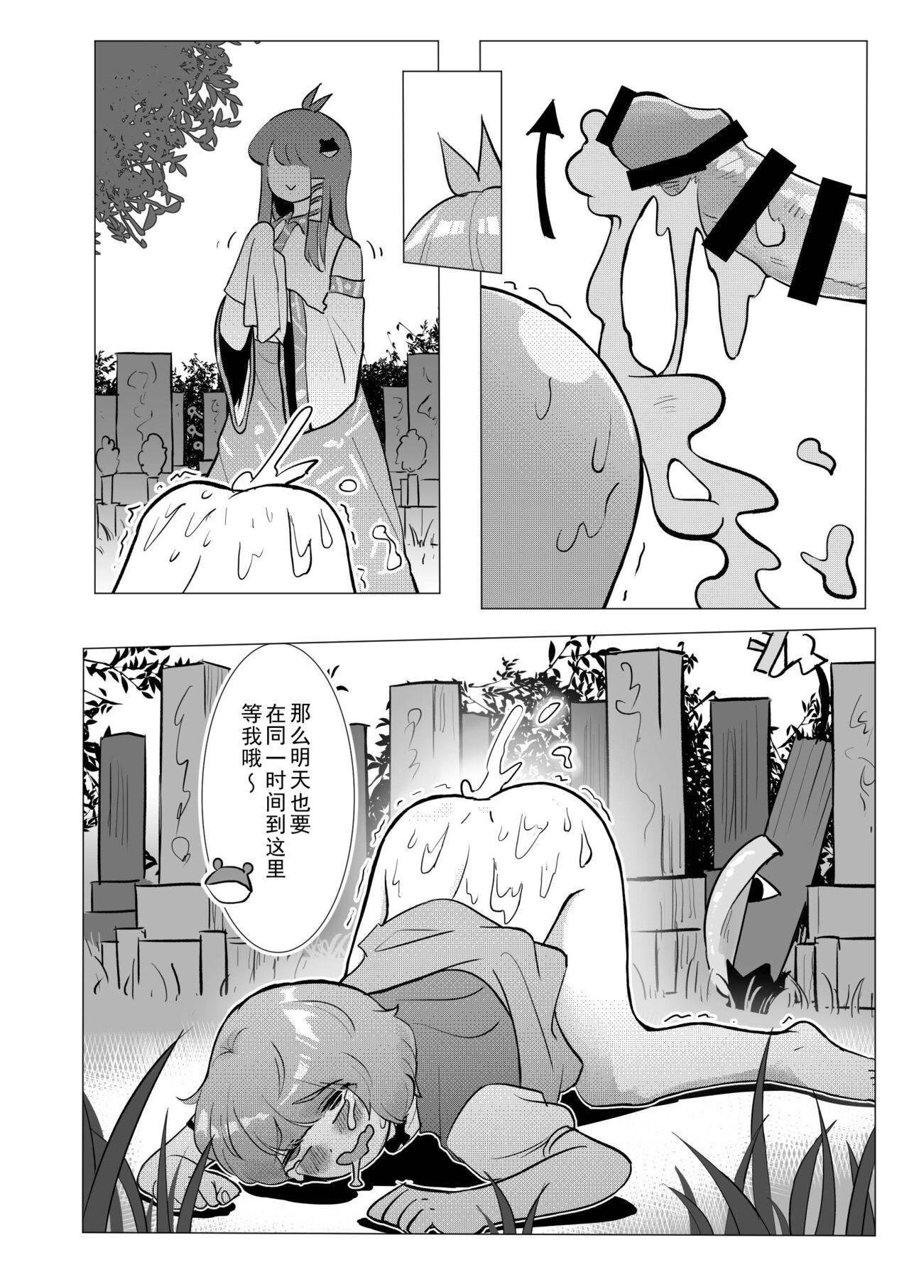 Mouth Suteki na Hakaba de H Shimasho - Touhou project Freaky - Page 6