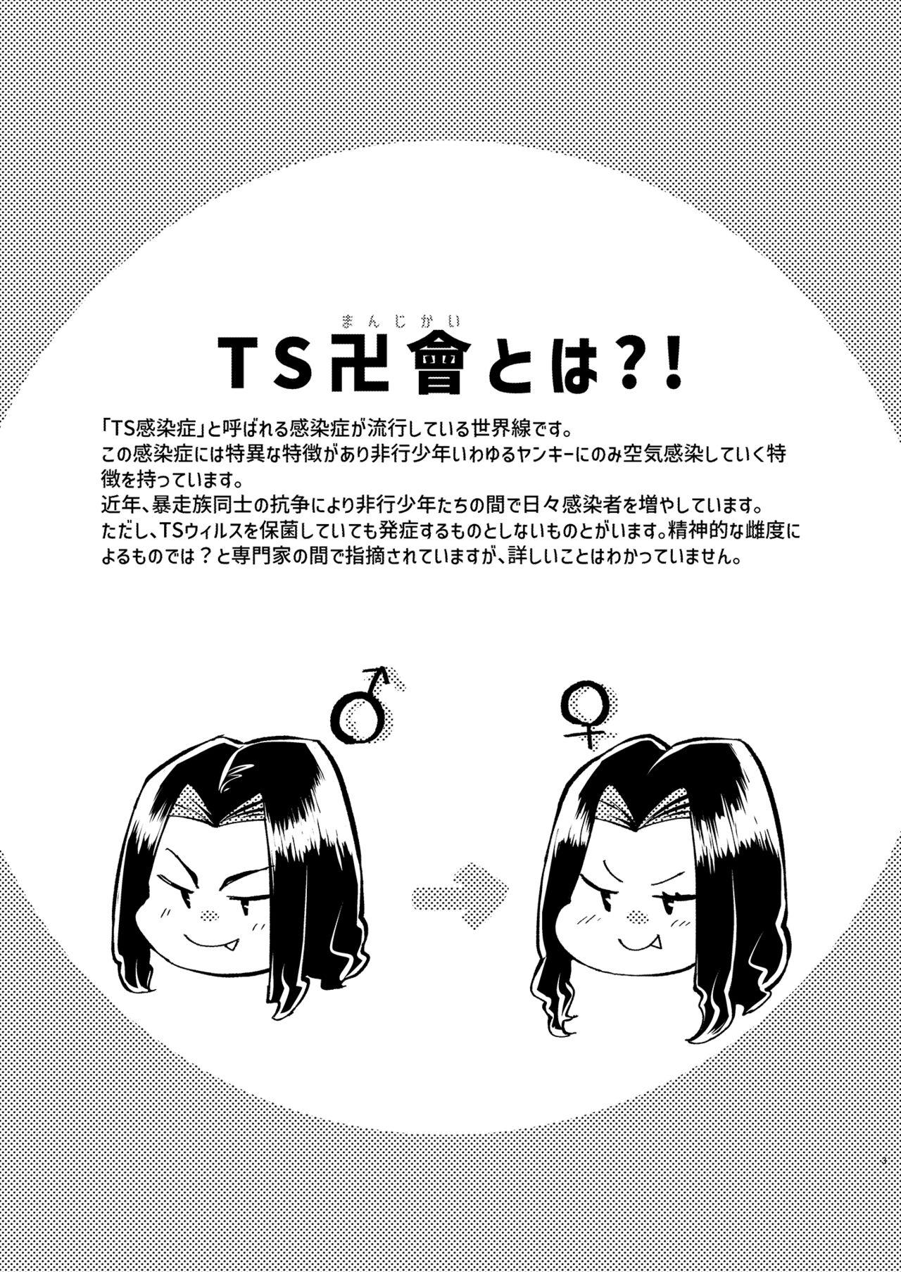 Crossdresser Hito Natsu no Mermaid - Tokyo revengers Bbc - Page 3