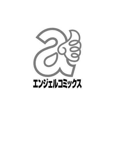 奴隷ごっこ 2