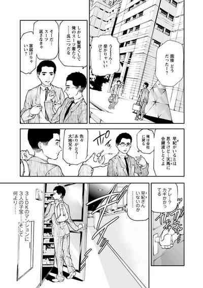 奴隷ごっこ 5