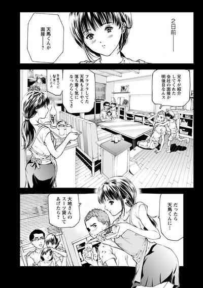 奴隷ごっこ 8