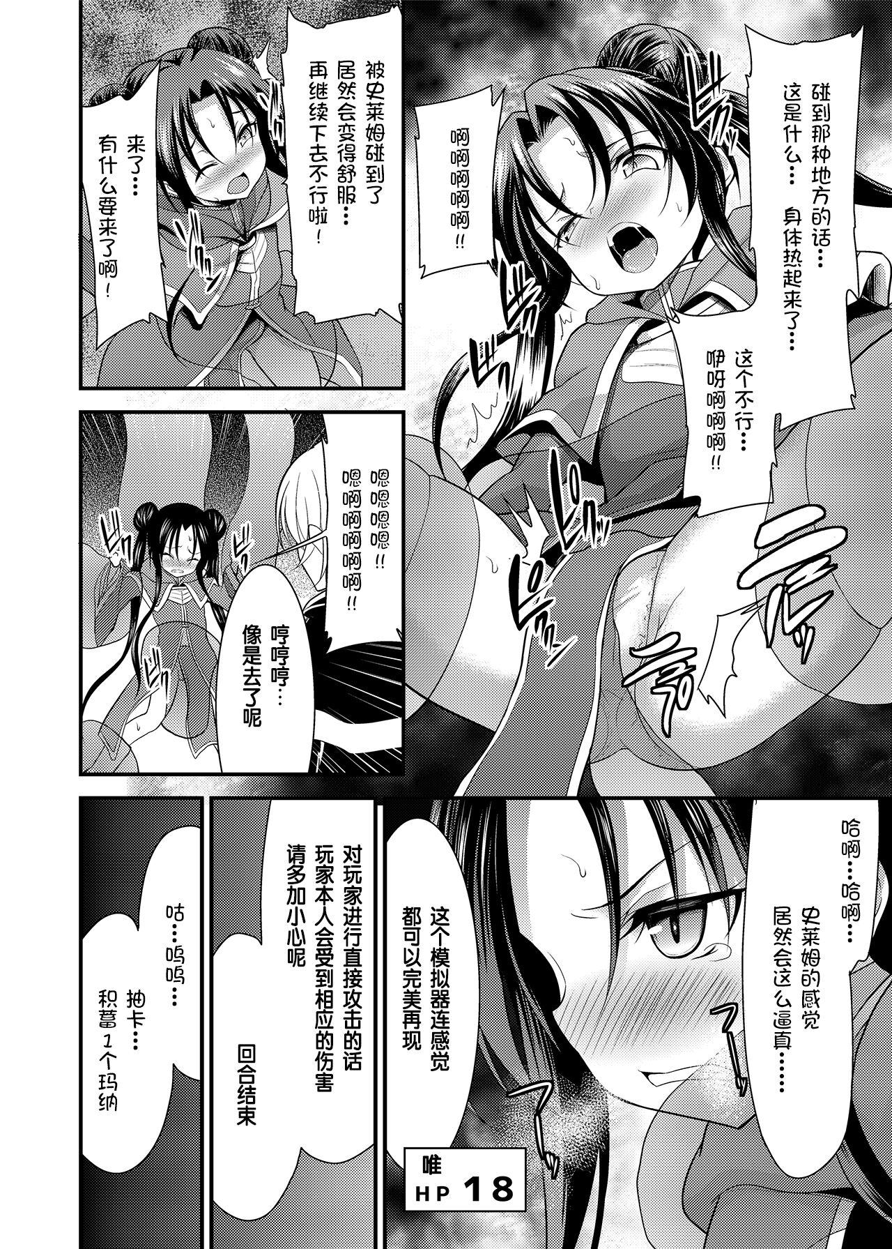 Nuru Massage SPELL & SUMMONERS Card Battle o Shita dake nanoni, Doushite Ecchi na Me ni!? - Original Pene - Page 11