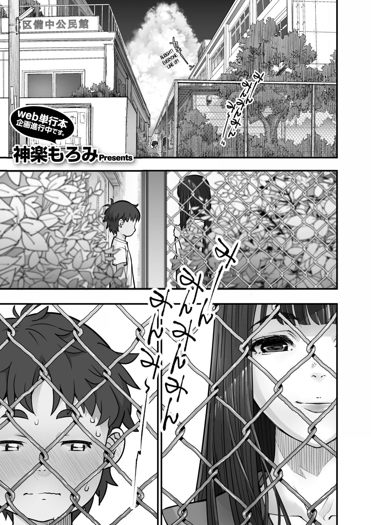 Gay Kanaami Goshi no Natsuyasumi｜Summer Break Through the Wire Fence Gay Hunks - Page 1