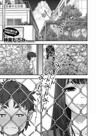 Kanaami Goshi no Natsuyasumi｜Summer Break Through the Wire Fence 1