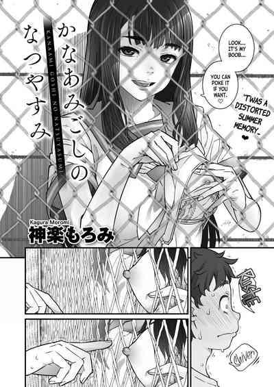 Kanaami Goshi no Natsuyasumi｜Summer Break Through the Wire Fence 2
