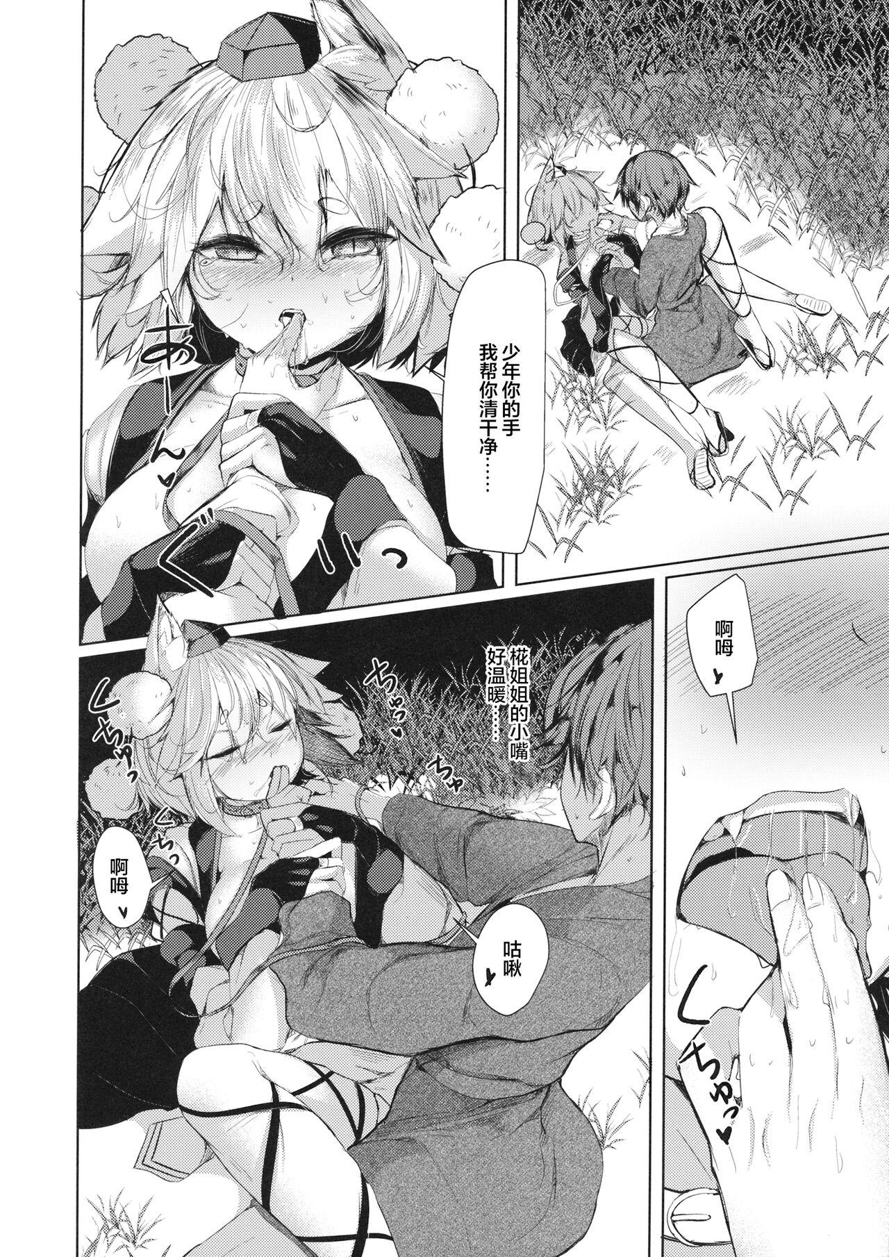 Gay Trimmed Inu no Onee-chan to Sanpo - Touhou project Cogiendo - Page 12